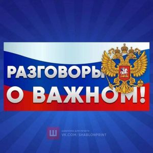 Начало новой учебной недели